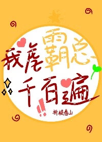 [咒回夏五]副本BOSS夏油杰的正名之路