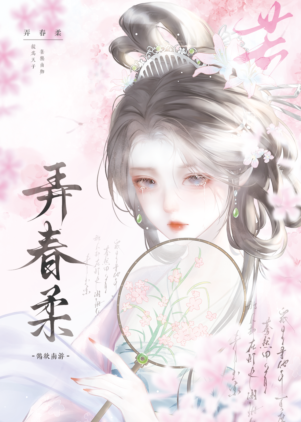 反复重生后男主崩溃了