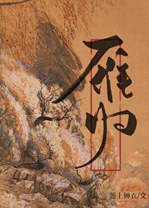 沉醉于她