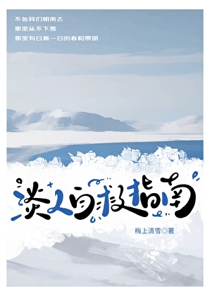 老实人小寡妇被迫万人迷