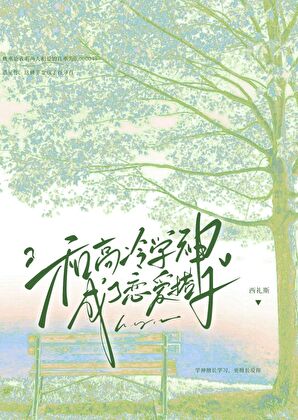 娇气小兔子也想被爱