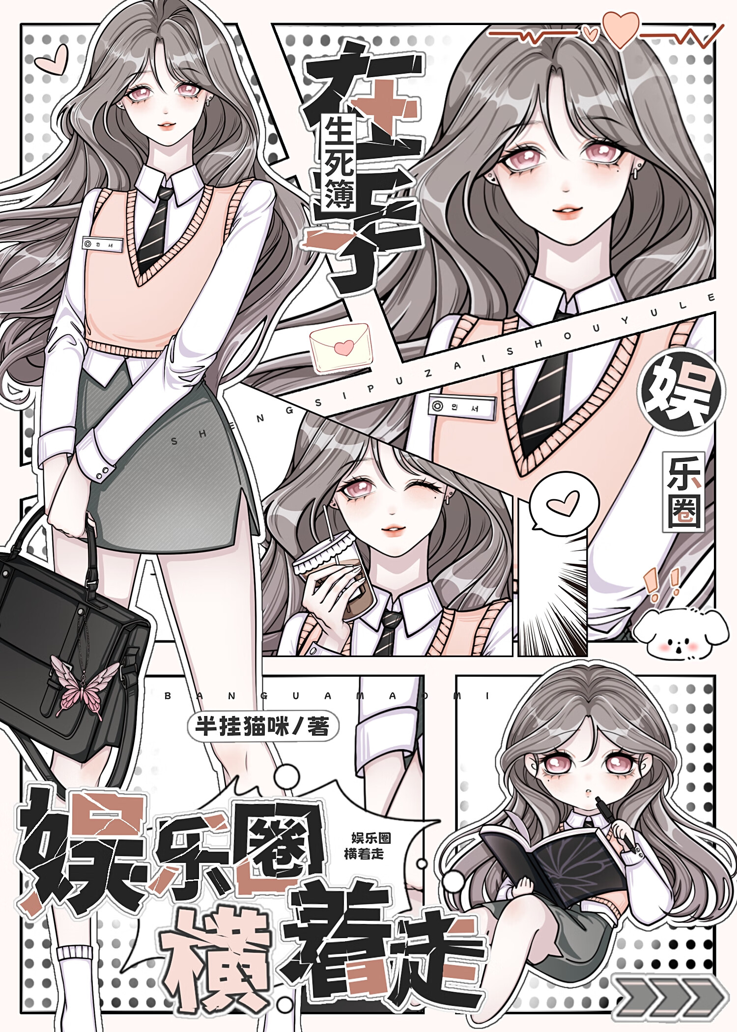 约柜[苍穹之法芙娜短篇二]