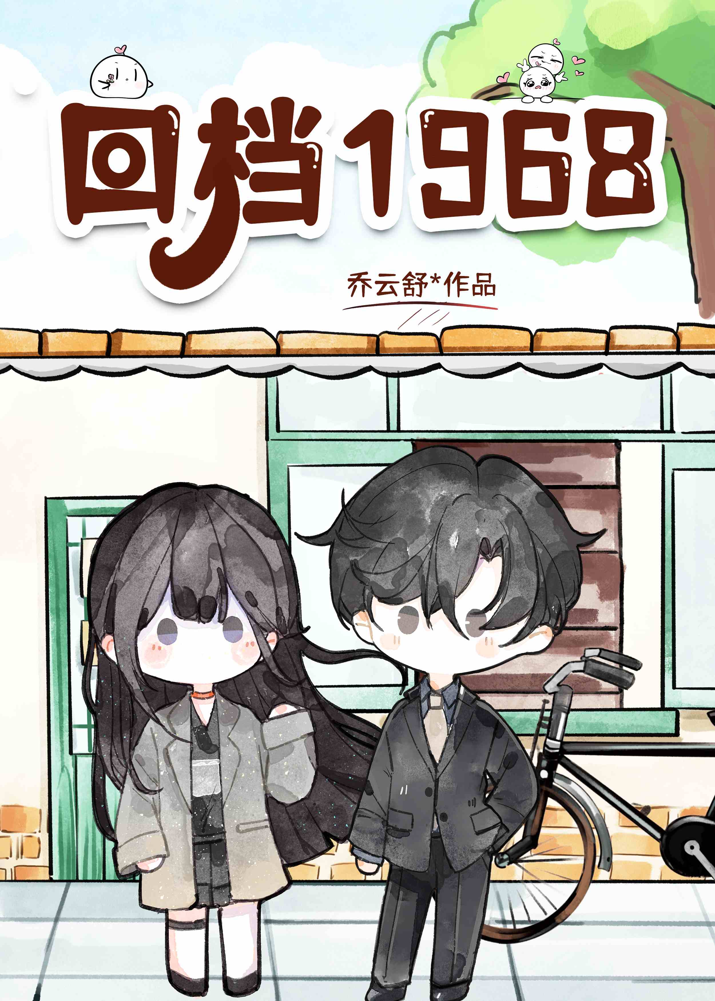 小欧皇的末日杂货铺