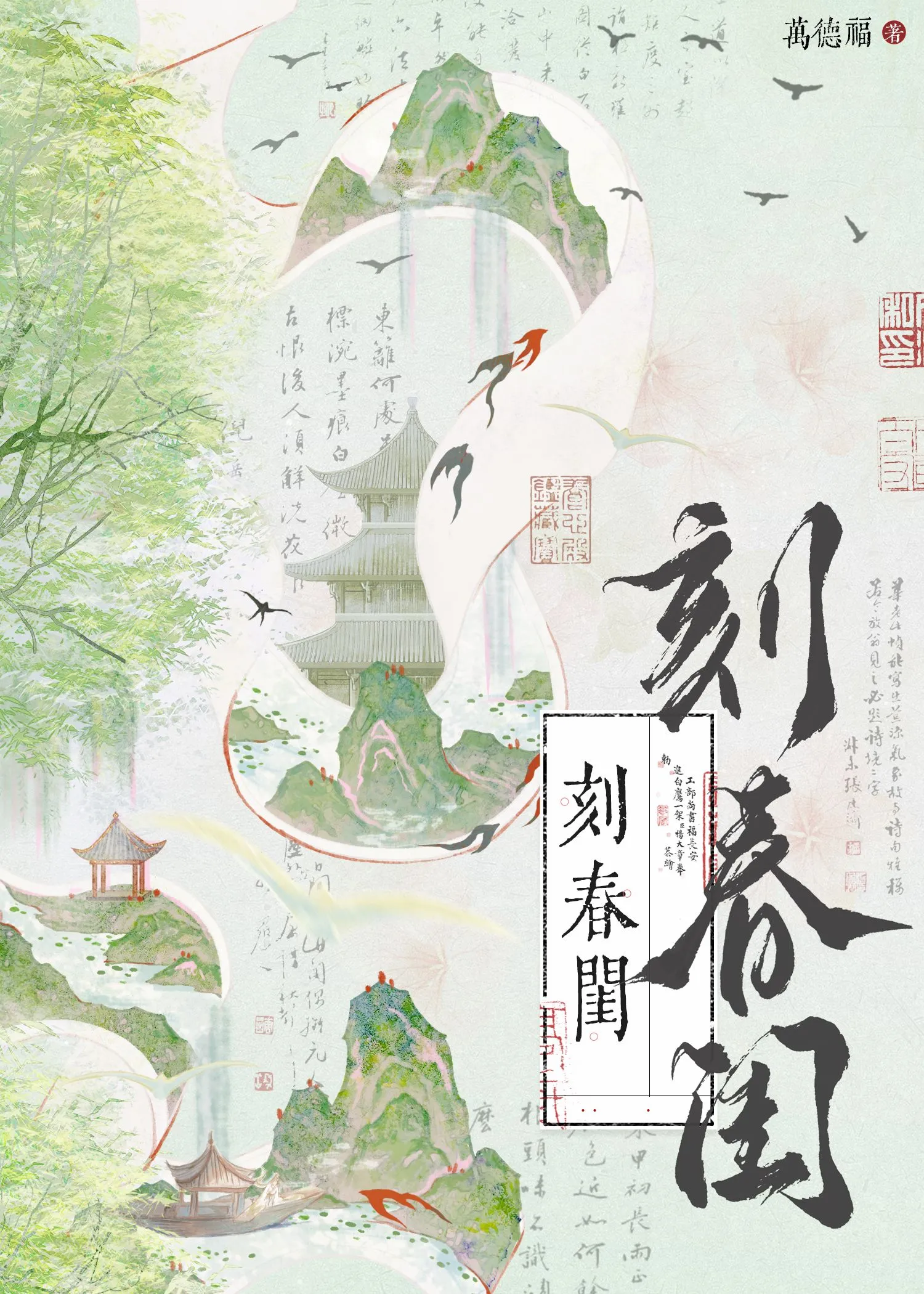 无妄海［星际］