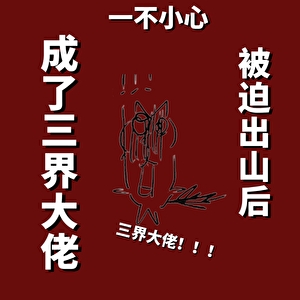 榻间娇