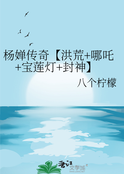 摄政王家中有悍妻