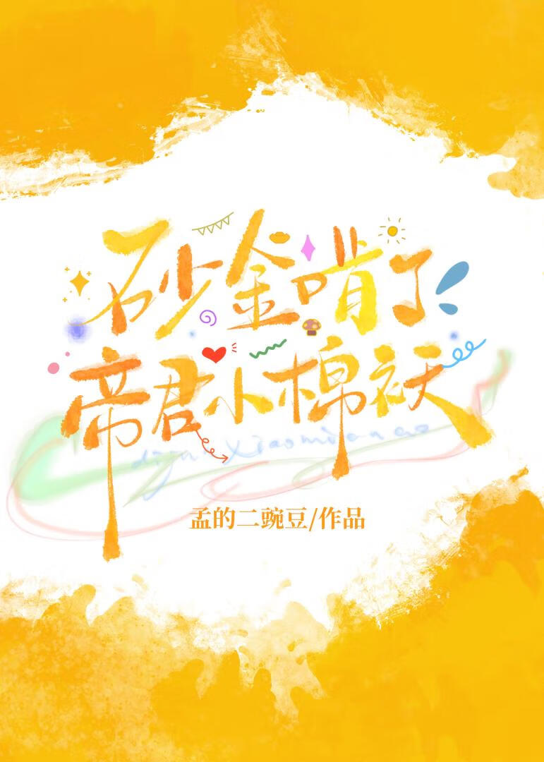 [综英美]论喜鹊在蝙蝠窝生存的可能性