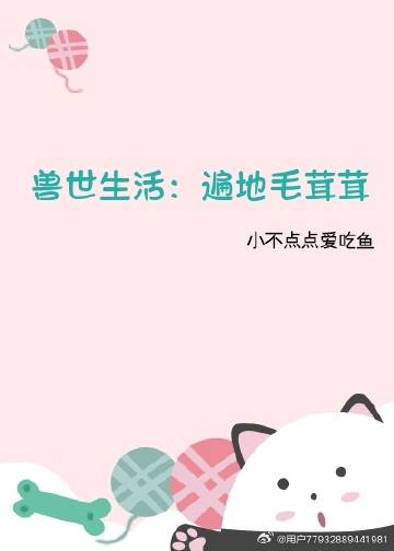 貌美Alpha勾引指南［ABO ］