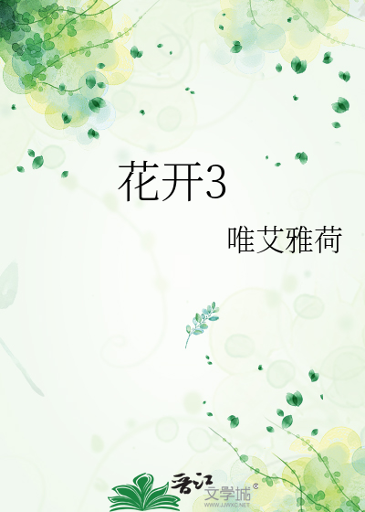 不走剧情后被阴湿绿茶攻了