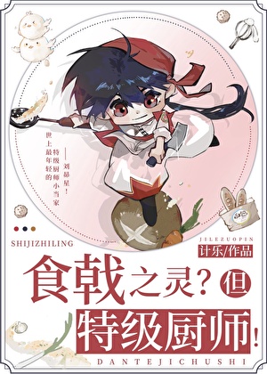 基建经营女无，吃一口吧！[淘宝版]