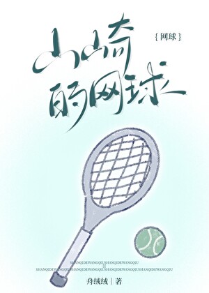 她从泥泞中来