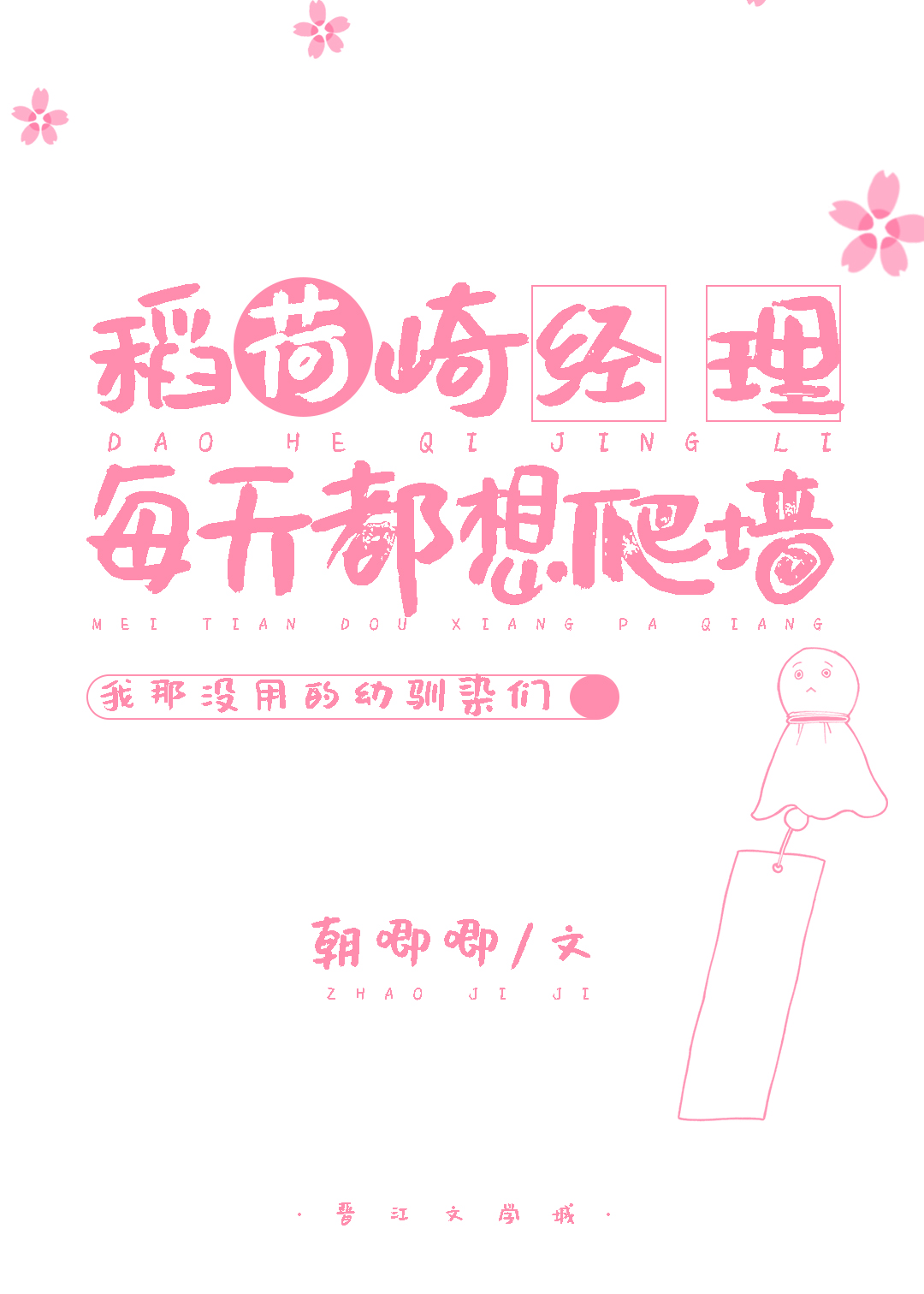 蓄谋已久