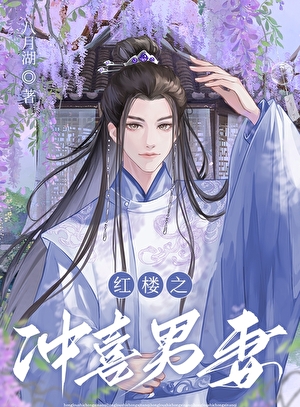 调味市意外盛开的山茶花