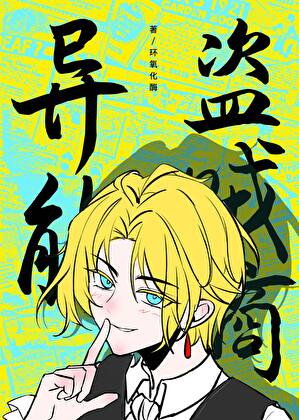 我们不是宿敌吗