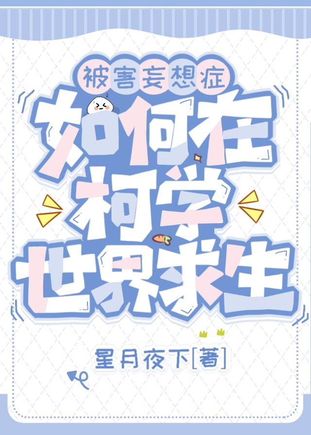 伯特力受难记