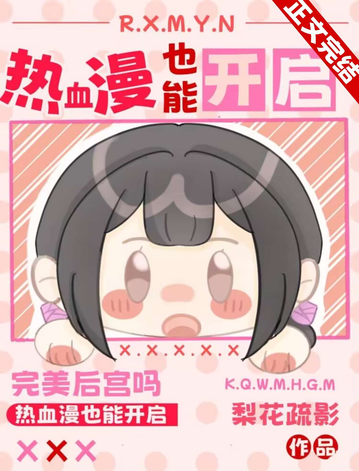 [韩娱]匿蝶