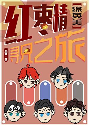 招魂失败之后［无限］