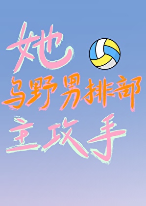 与他相遇之后
