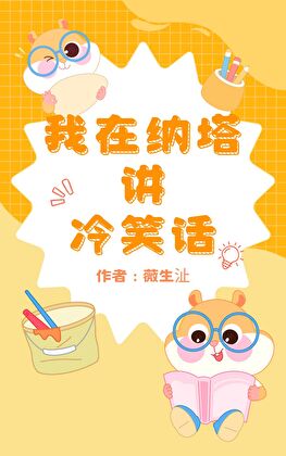 焉能不爱