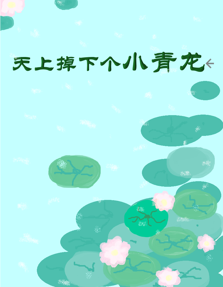 和太子做了二十年好兄弟他被废了