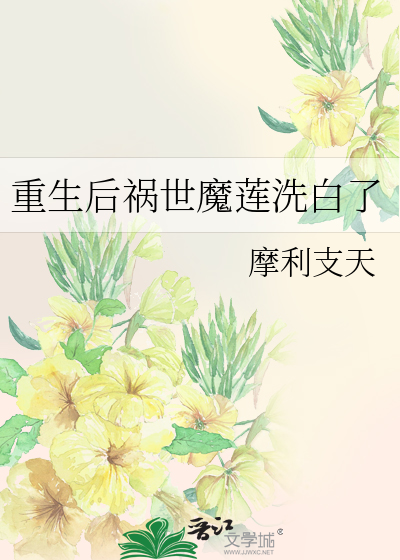 狼崽子长大要犯上