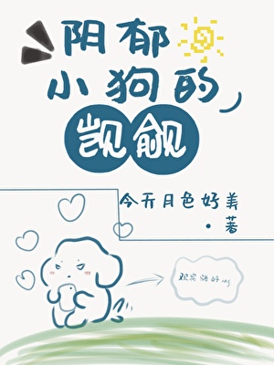 疯批父亲也有白月光