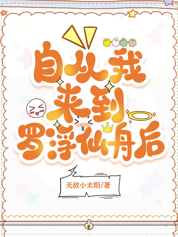 和太子做了二十年好兄弟可他被废了