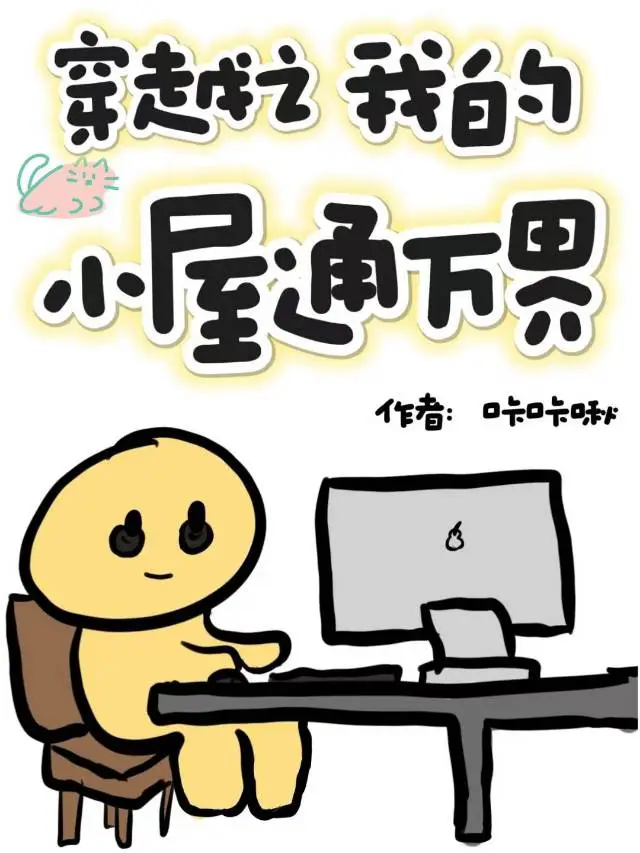 死遁失败，大师姐她又穿回来了