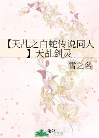 破茧继承至强血脉