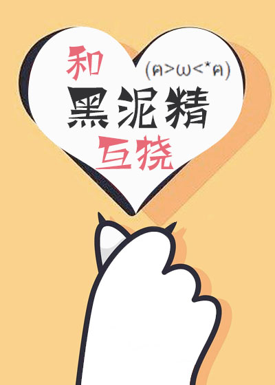 死对头他吐血不止