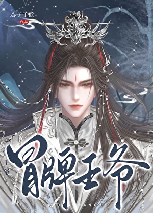 鬼差大人请留步