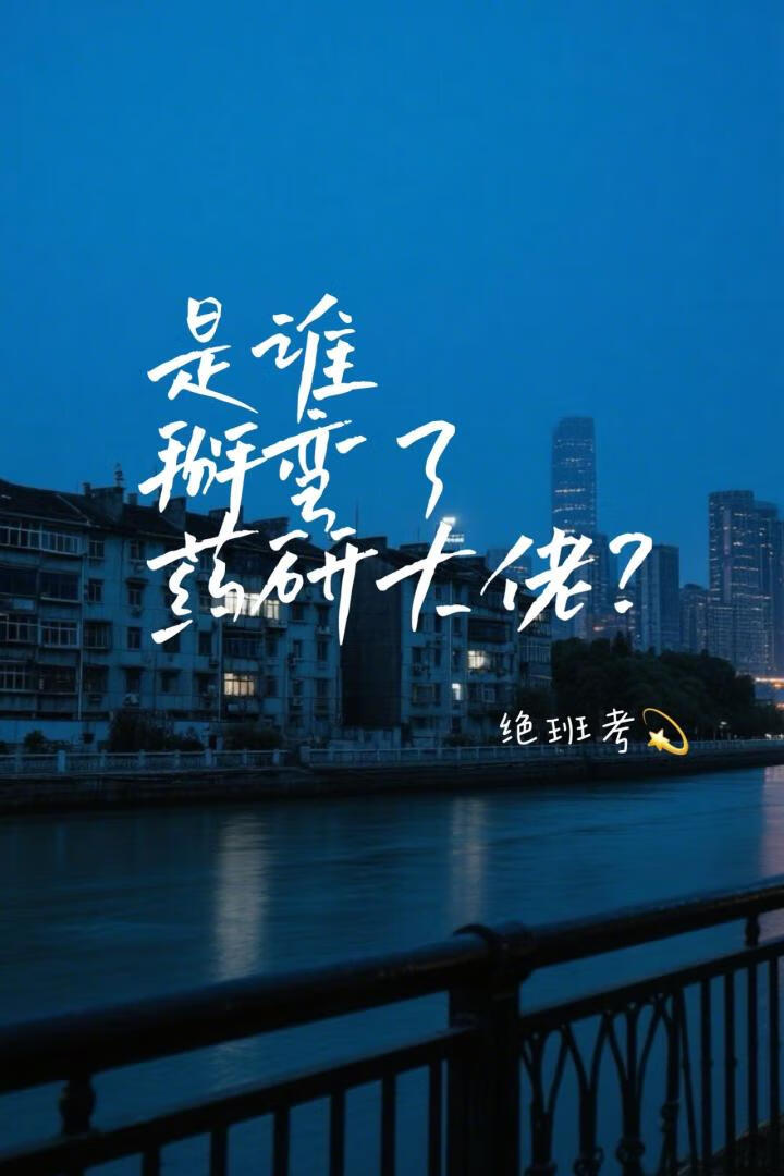 月亮流星