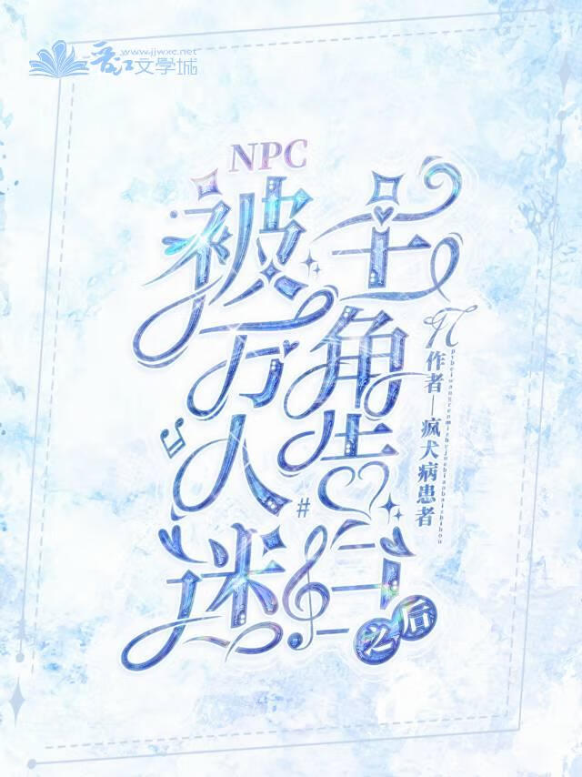 红楼梦后传