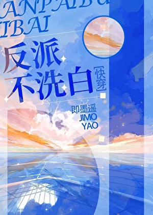 钓系玩家的渎神手册[无限]