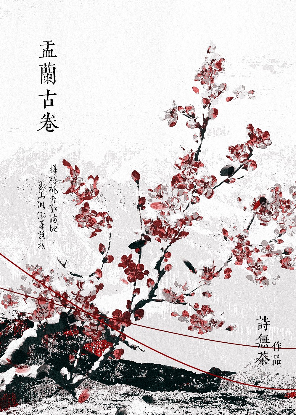 万人迷O网恋翻车后