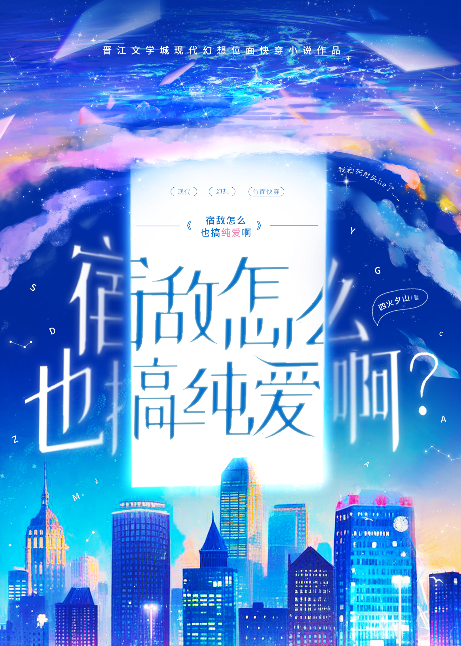 明明是我先来的