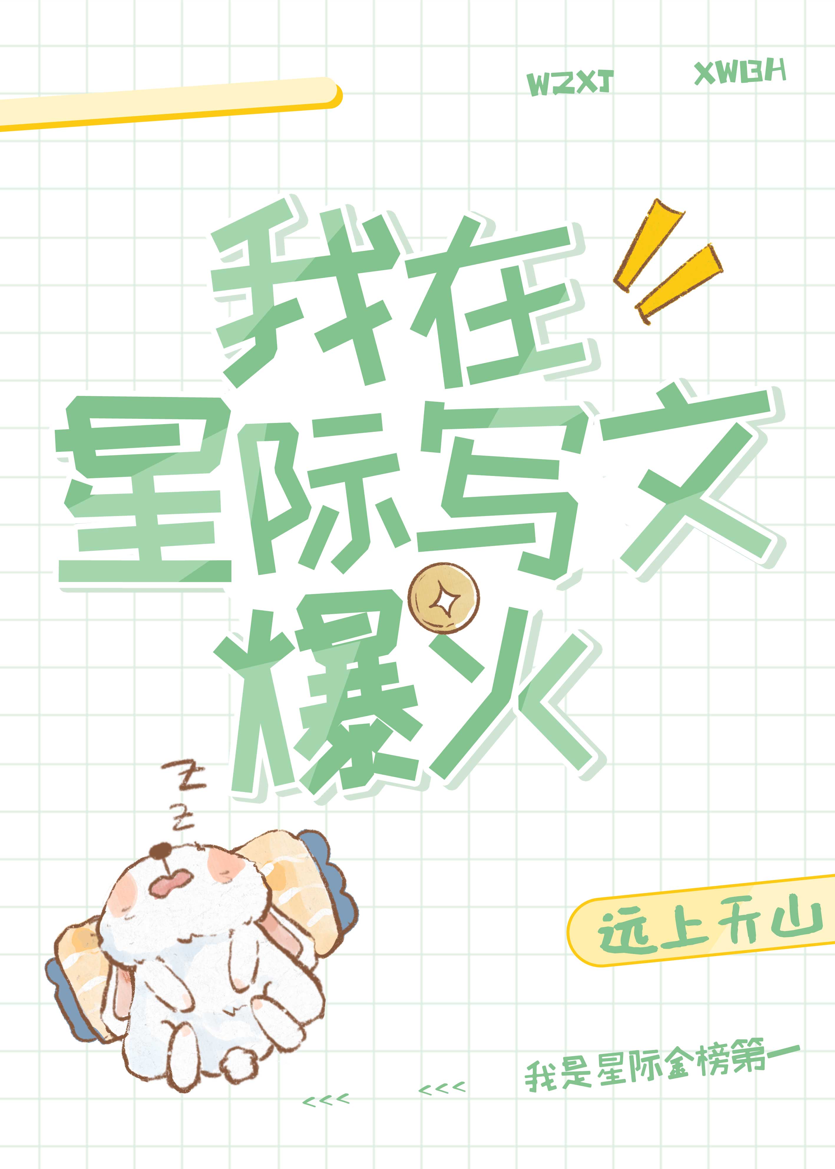 一生只爱一回（gl）
