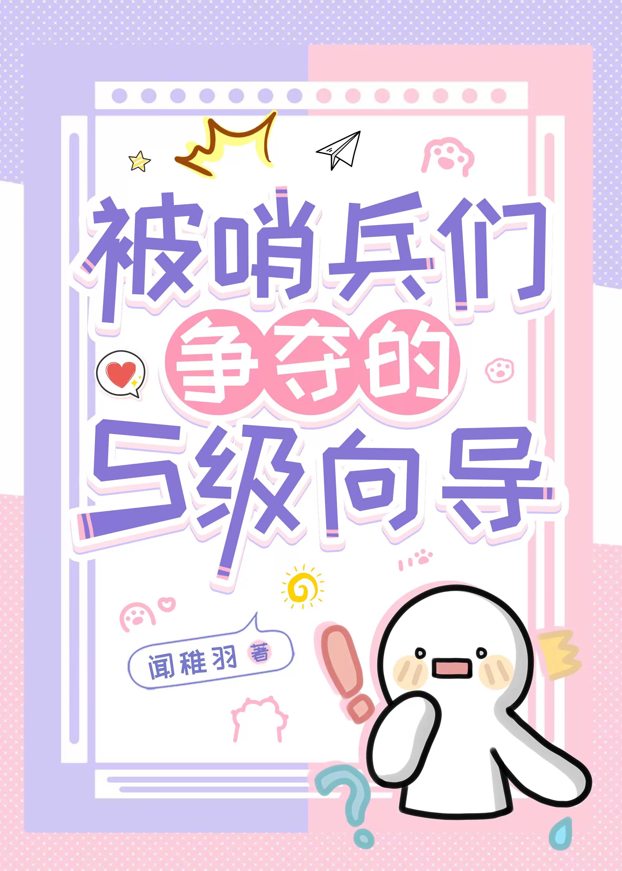 听说我是花瓶[快穿]