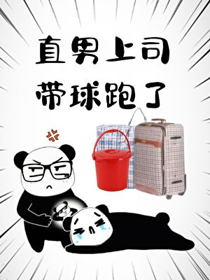 我夫人天下第一！