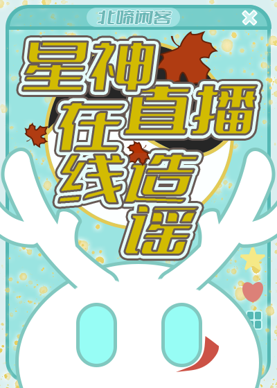 （无限流）巴比伦游戏