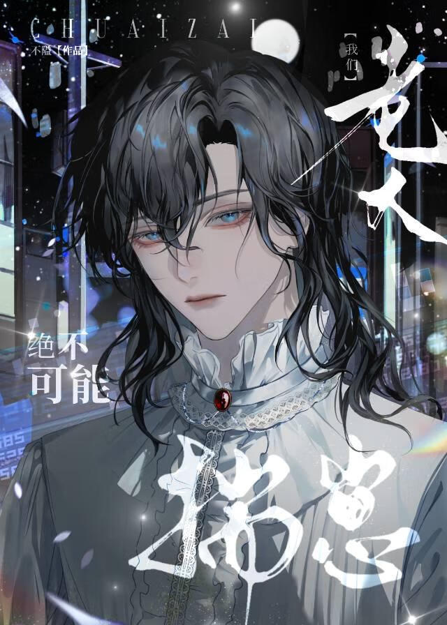 HP之胆小鬼