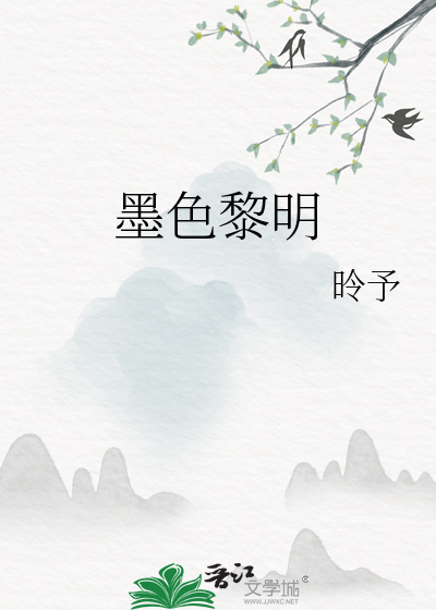鲛人岸上生存指南
