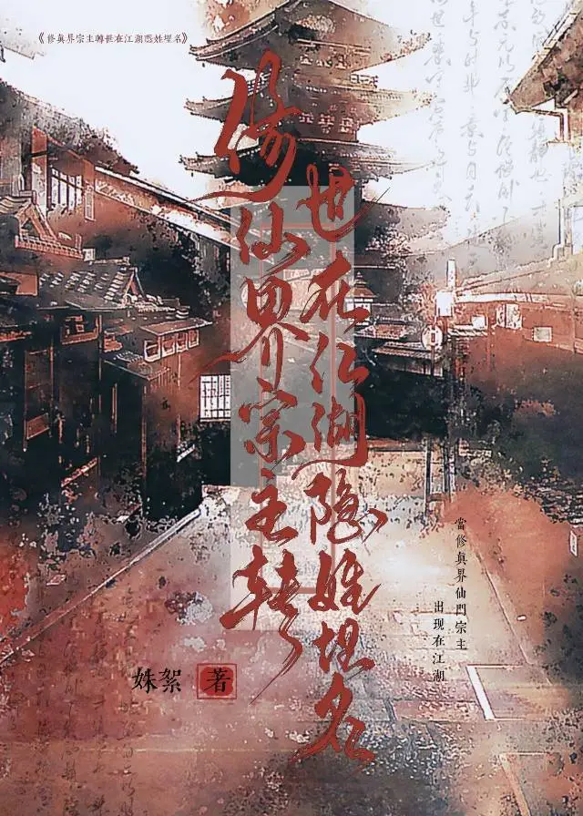 [崩铁]陨落，但谁都想拉他入伙