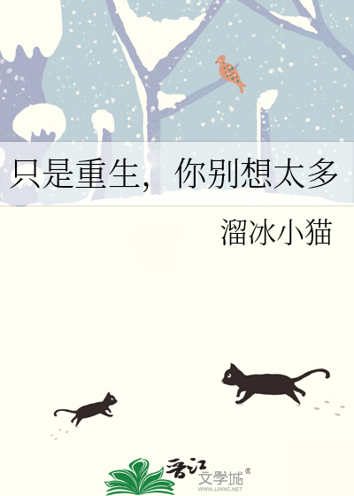 别想太多熬过去就是重生怎么回复