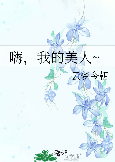 疯夏野栗
