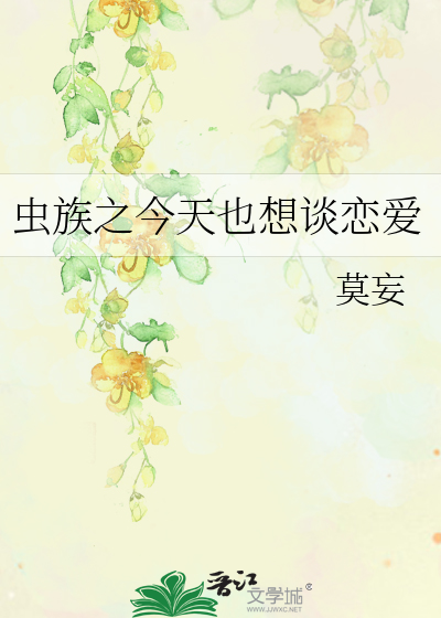 继承千万遗产后，我穿越了