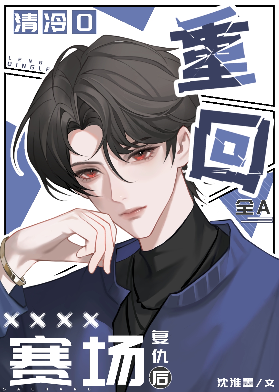 不离