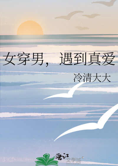 .古早文原配掀桌了