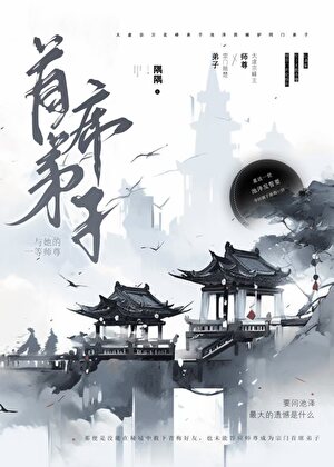 【全职安科】超绝攻坚手的扶贫大法