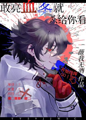 相故（乖乖女和黄毛）gb